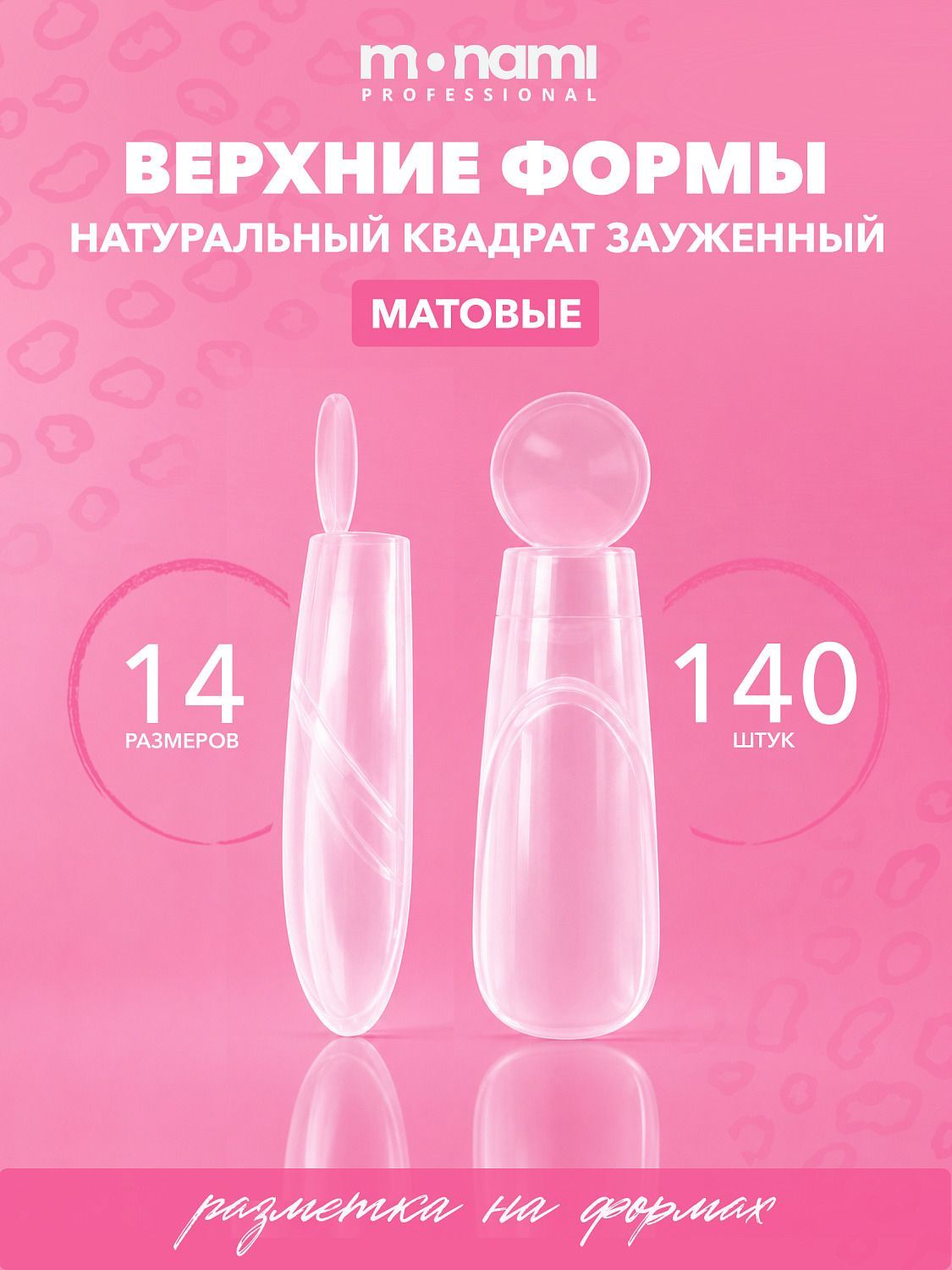 Натуральный зауженный квадрат 1