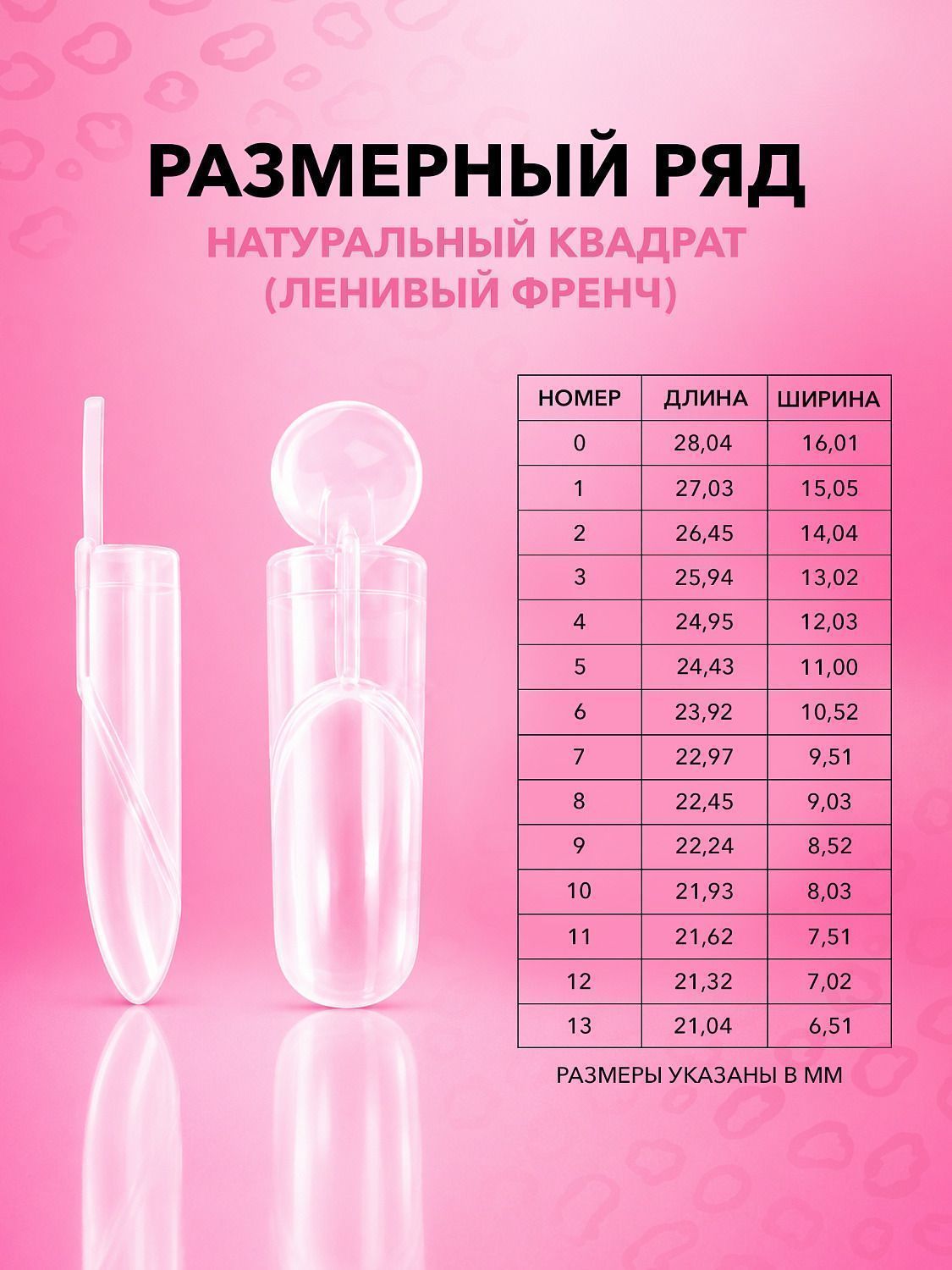 Натуральный квадрат ленивый френч 2