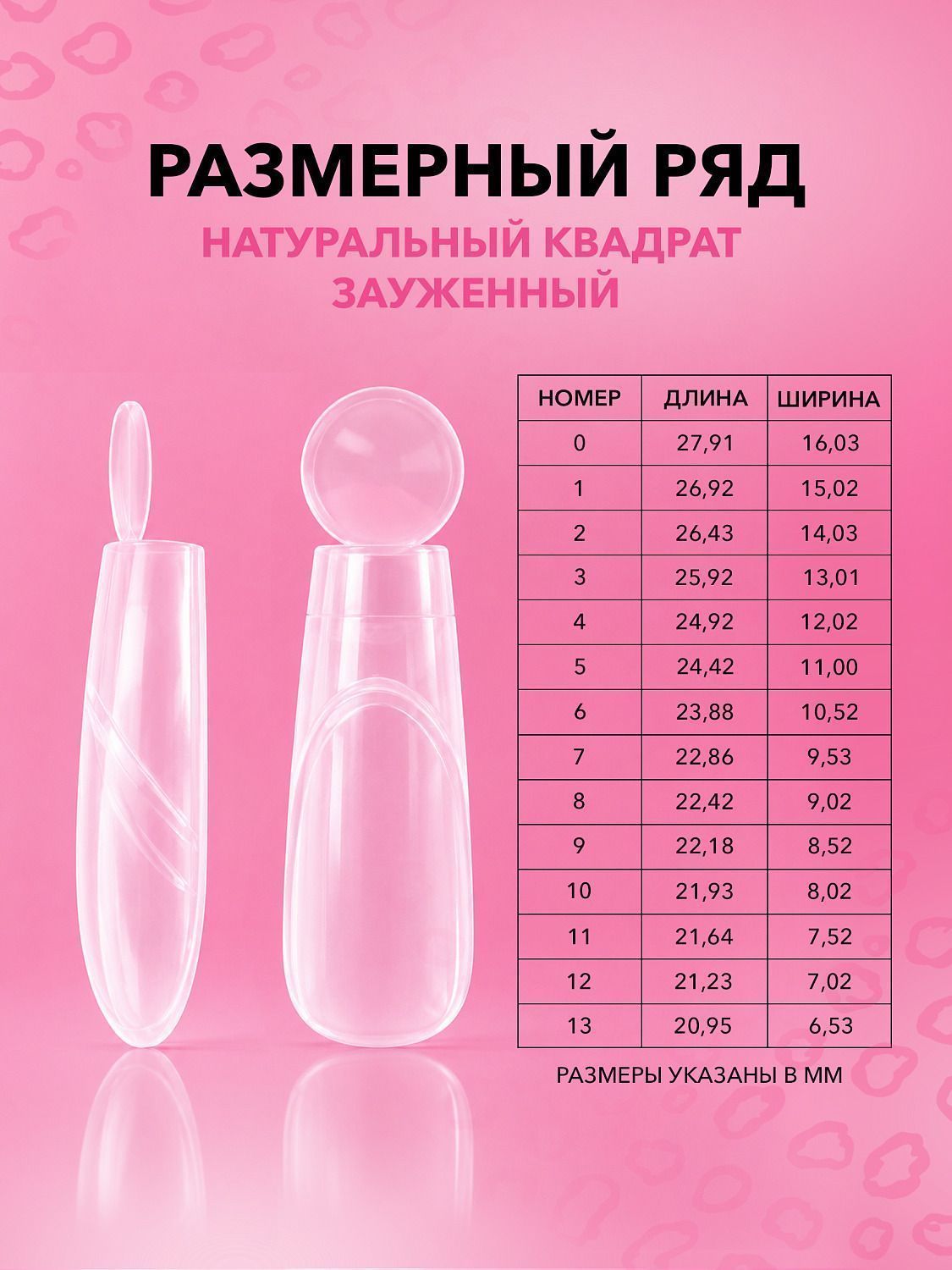 Натуральный зауженный квадрат 2