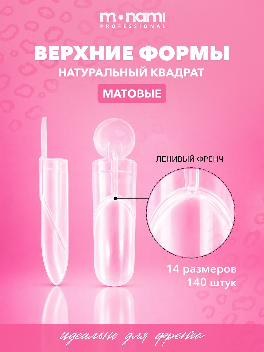 Натуральный квадрат ленивый френч 1